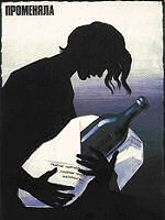 Anti-alcohol posters from the Soviet Union